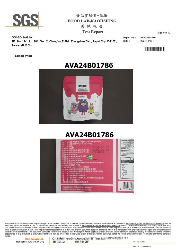 2924094國際488項農藥殘留檢驗報告_page-0009