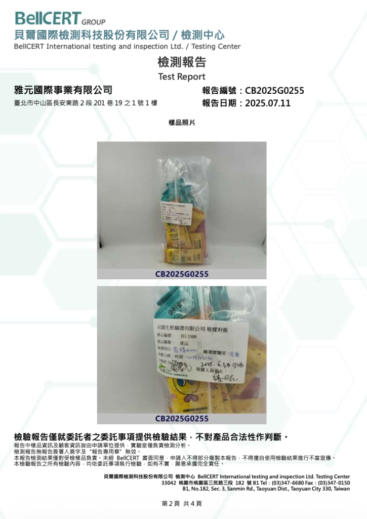 台灣農殘-2